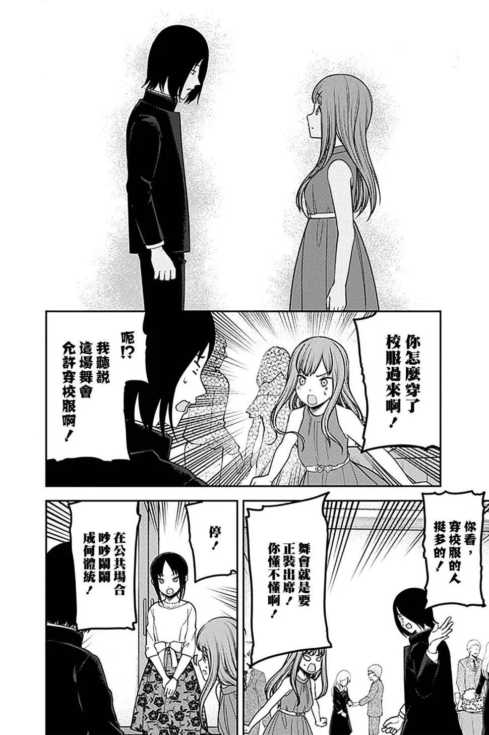 周刊230 第2页