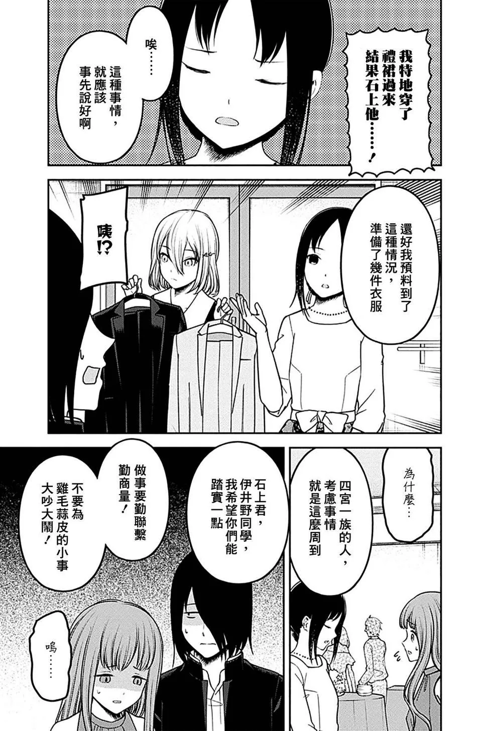 周刊230 第3页
