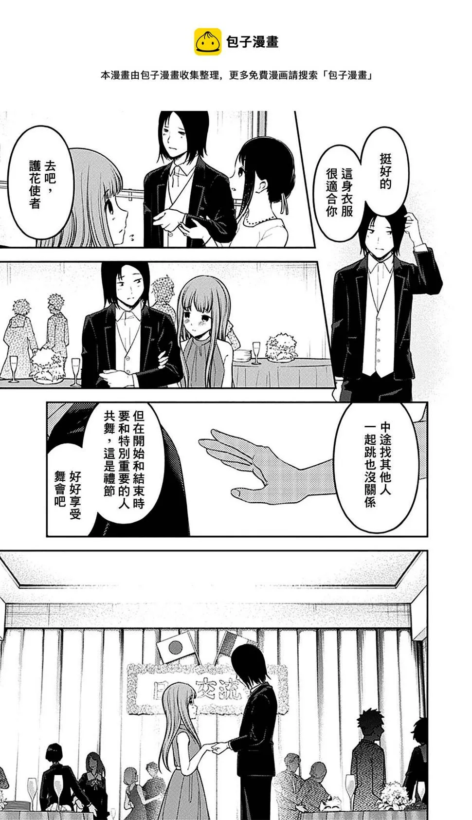 周刊230 第5页