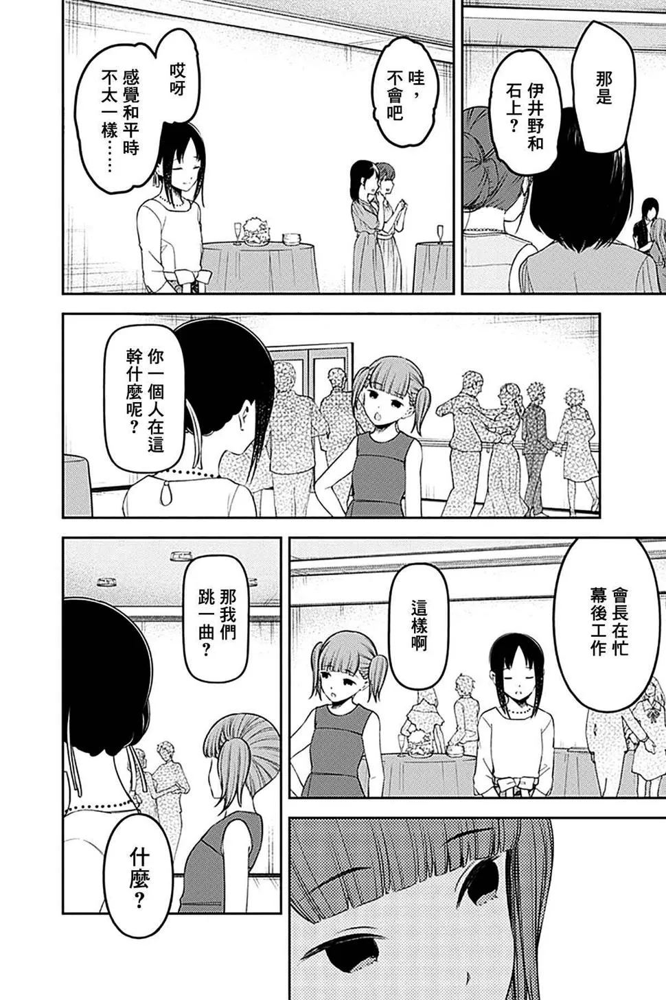 周刊230 第6页