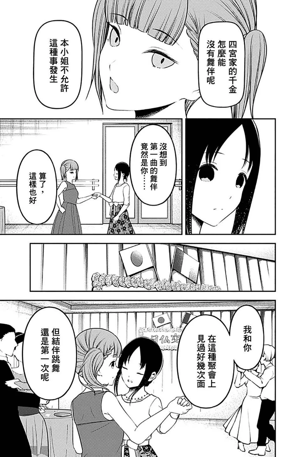 周刊230 第7页