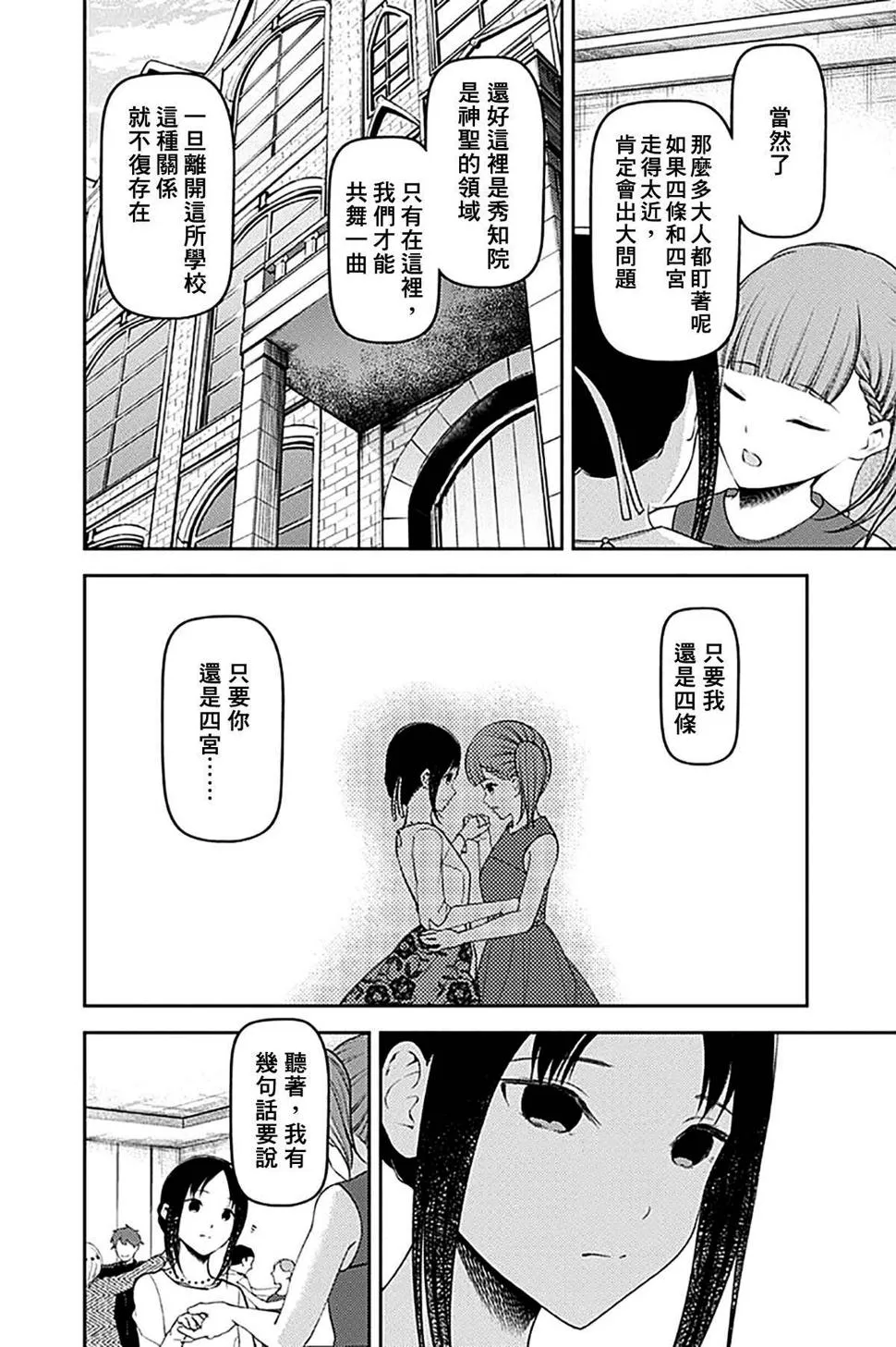 周刊230 第8页