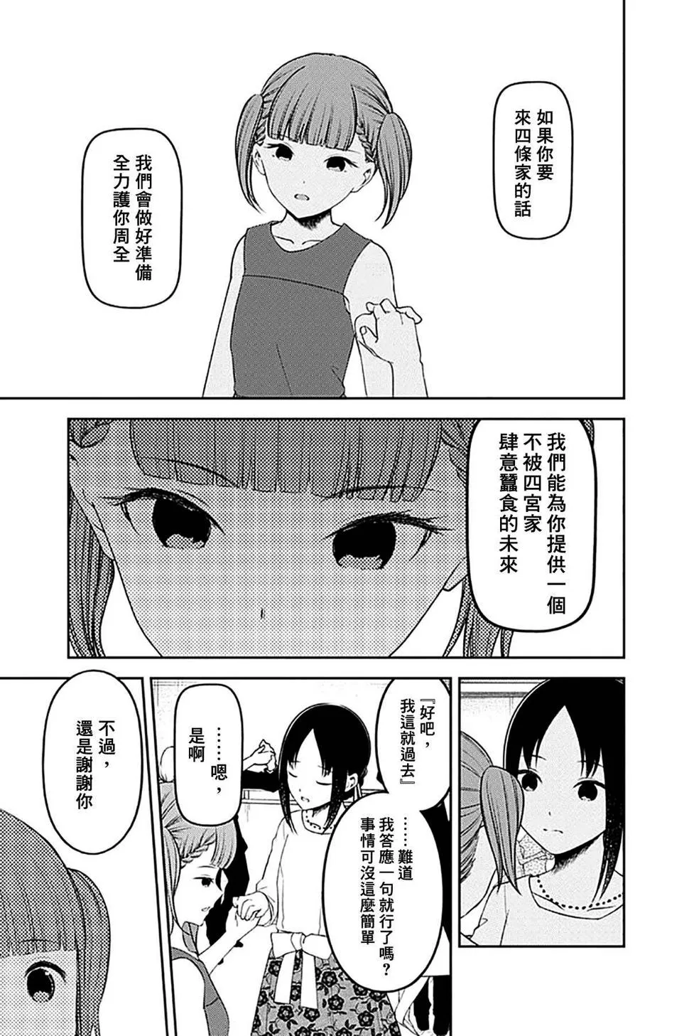 周刊230 第9页