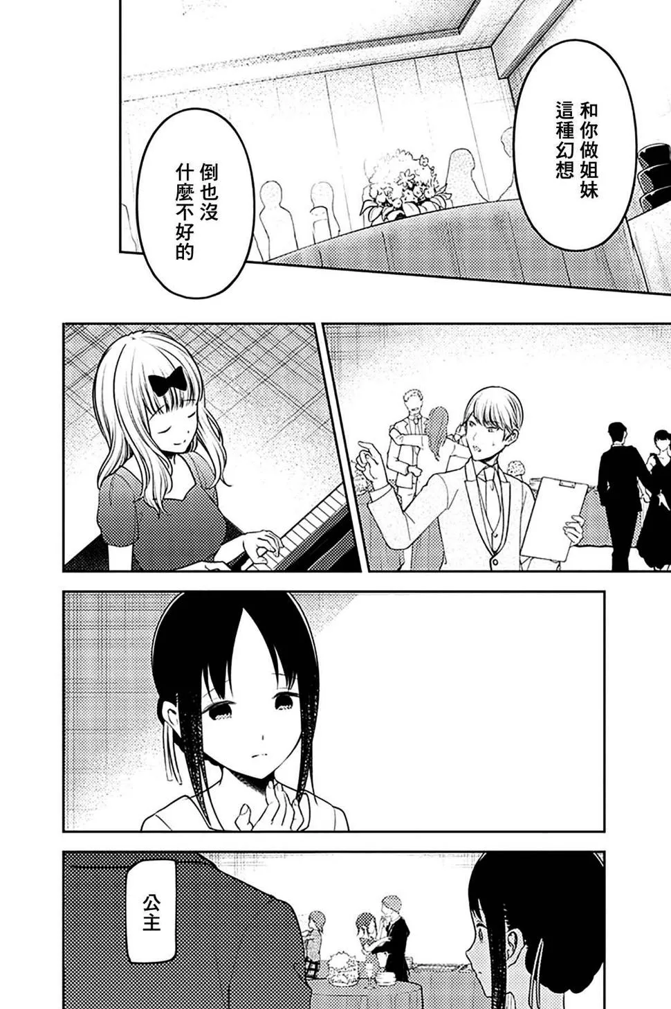周刊230 第10页