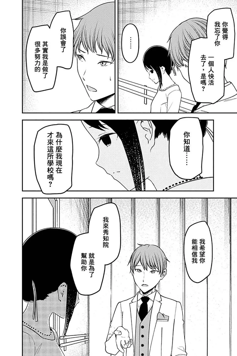 周刊230 第12页