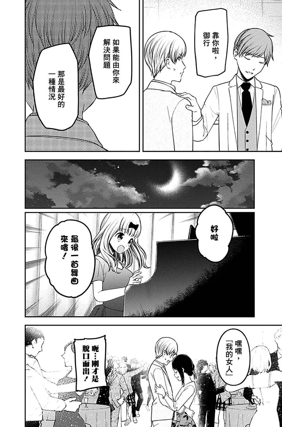 周刊230 第14页