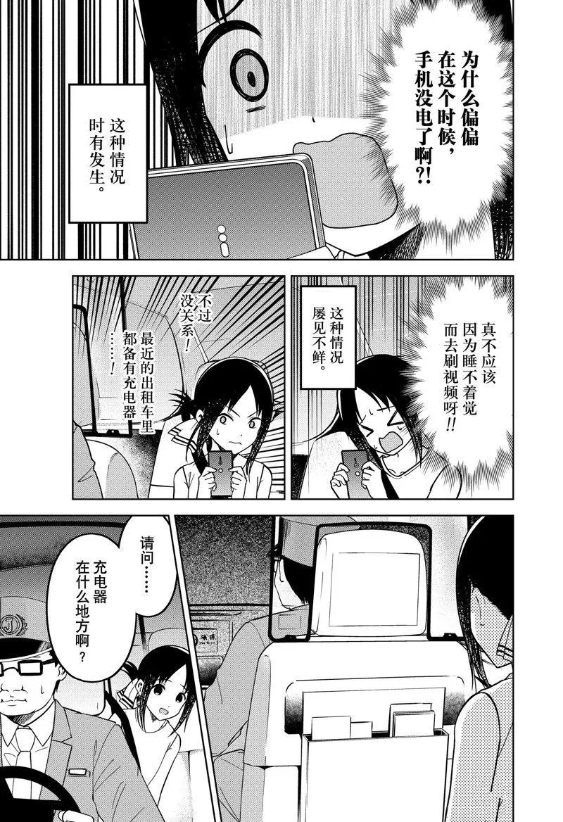 周刊257 第4页
