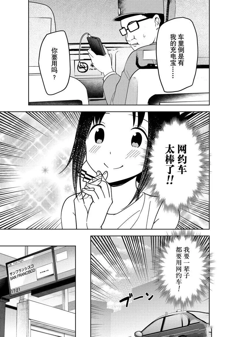 周刊257 第6页