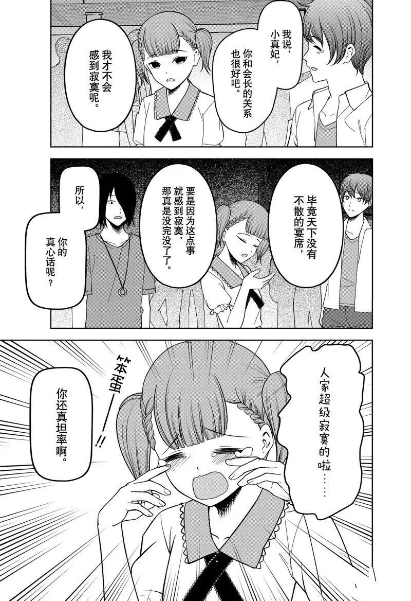 周刊257 第8页