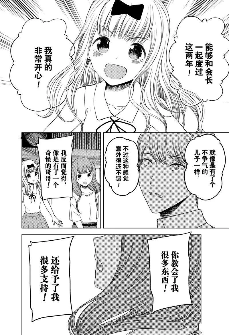 周刊257 第11页