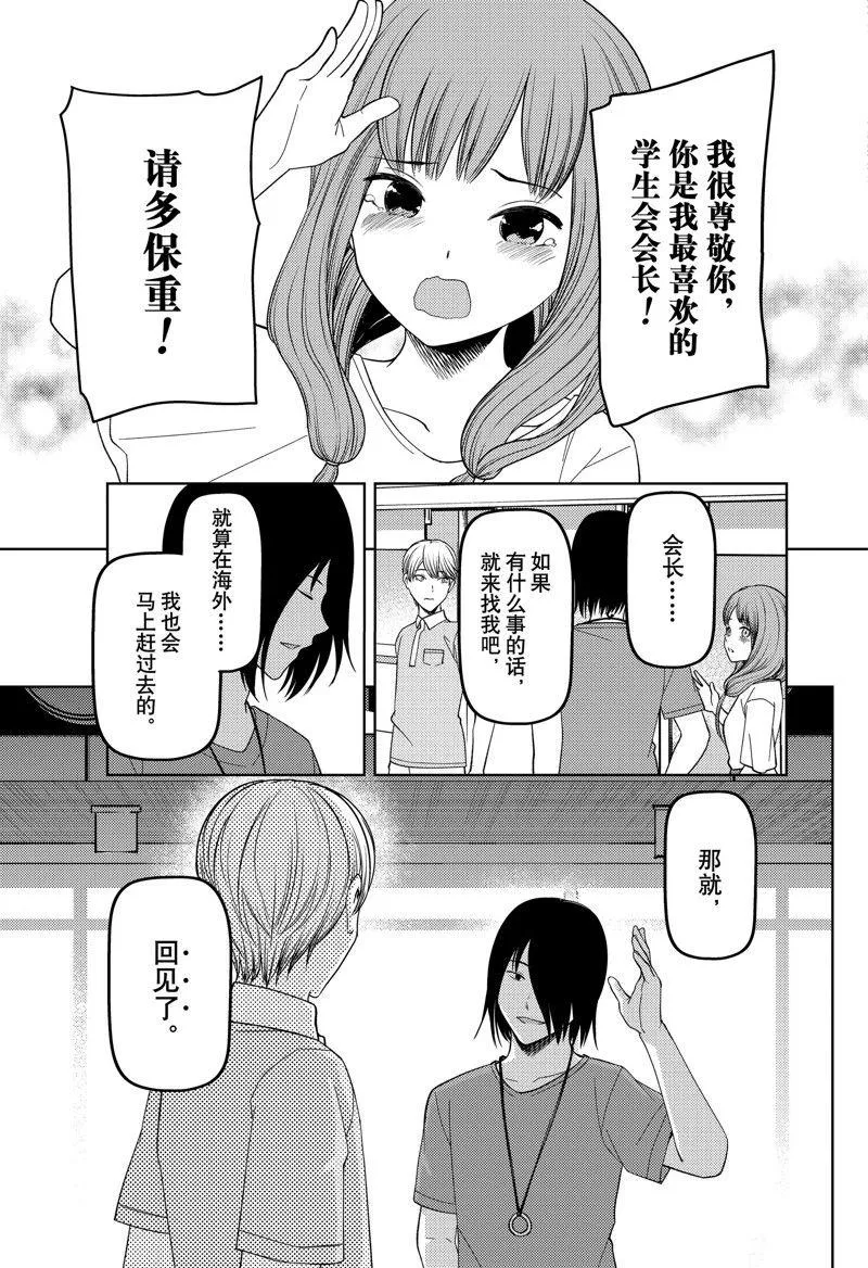 周刊257 第12页