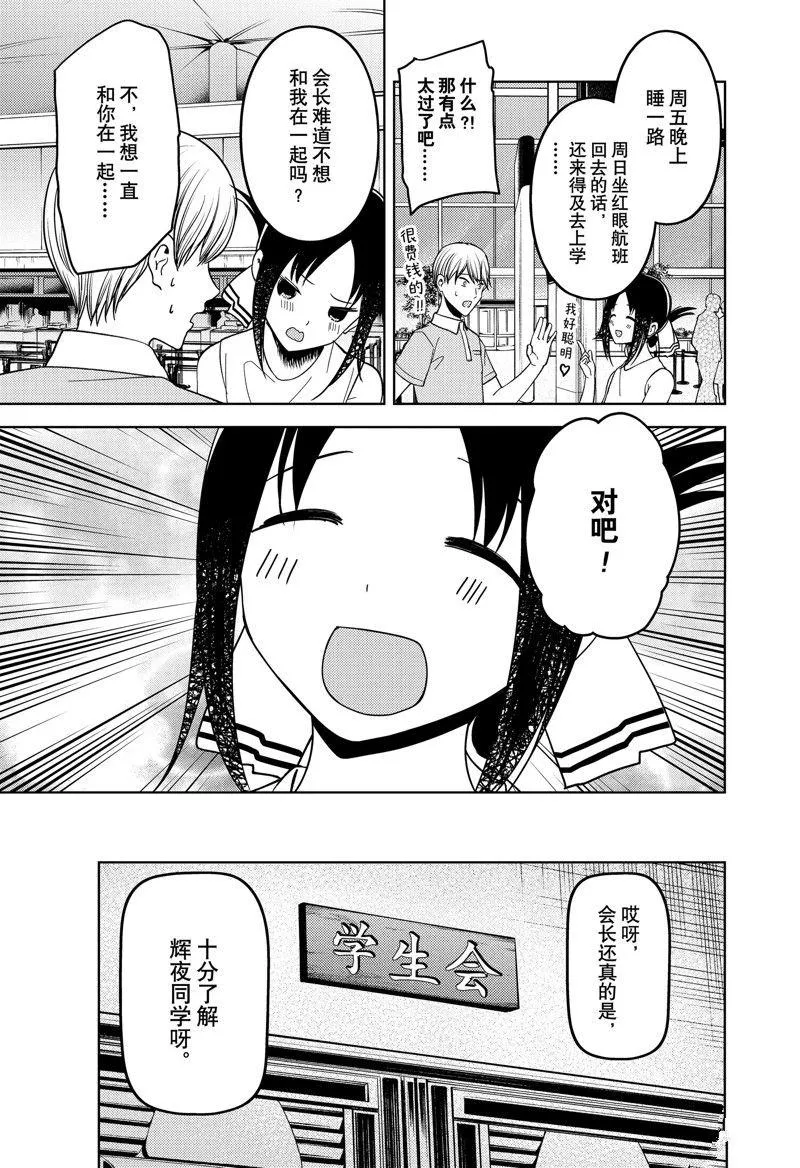 周刊257 第18页