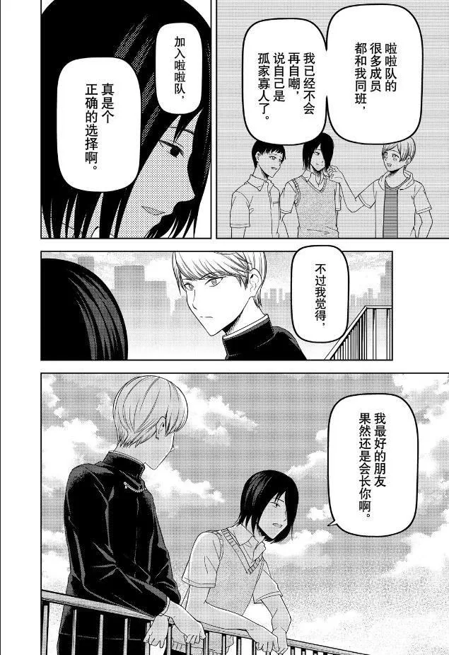 周刊255 第2页