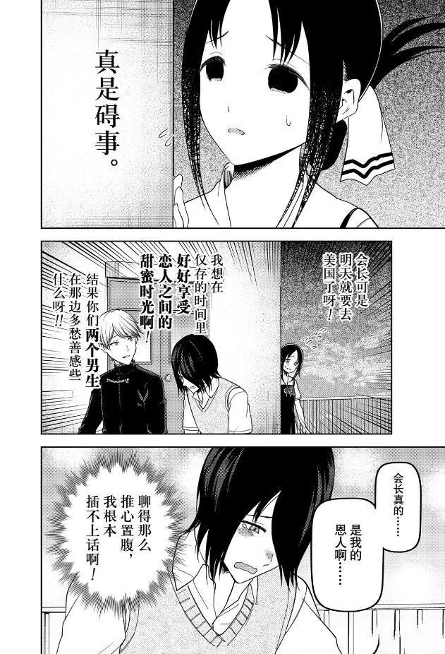 周刊255 第4页