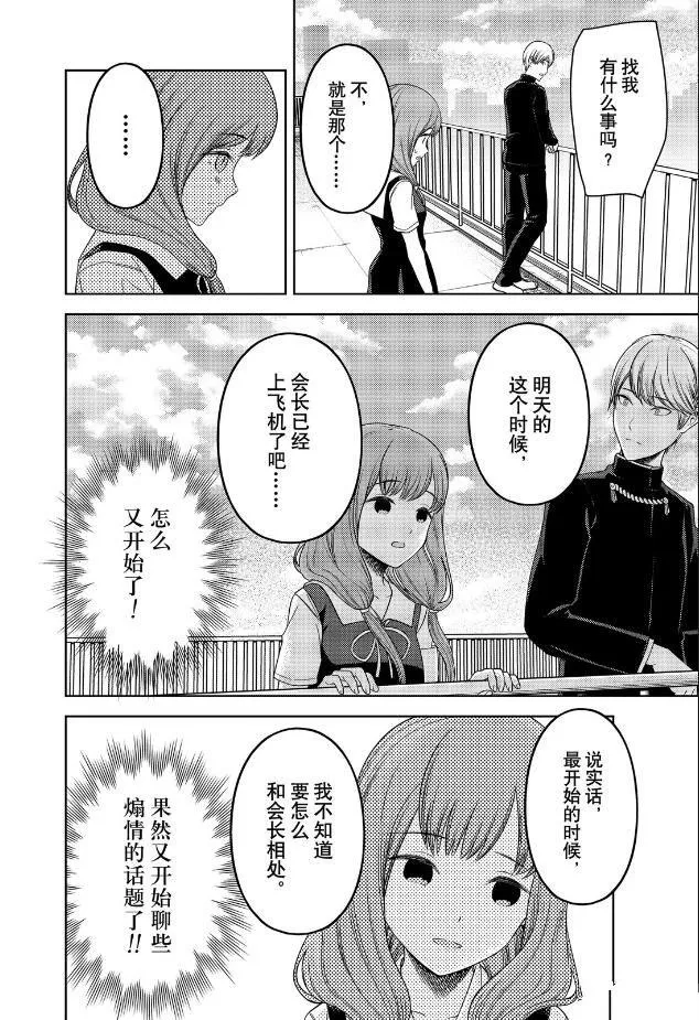 周刊255 第6页
