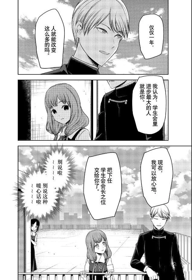 周刊255 第8页
