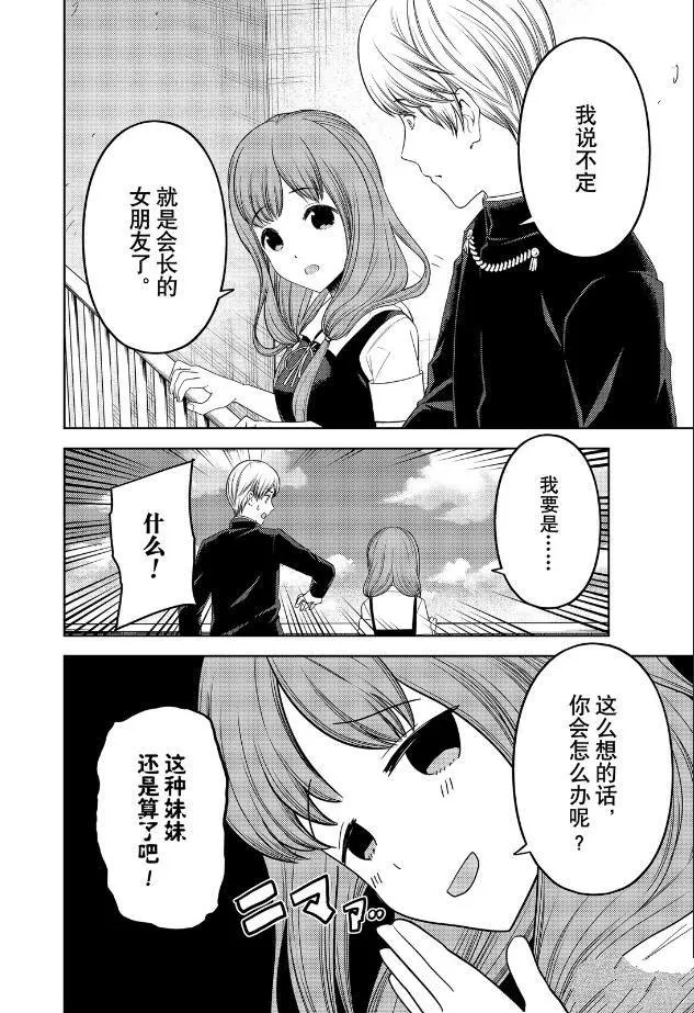 周刊255 第10页
