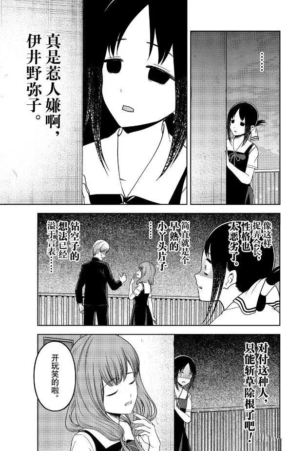 周刊255 第11页