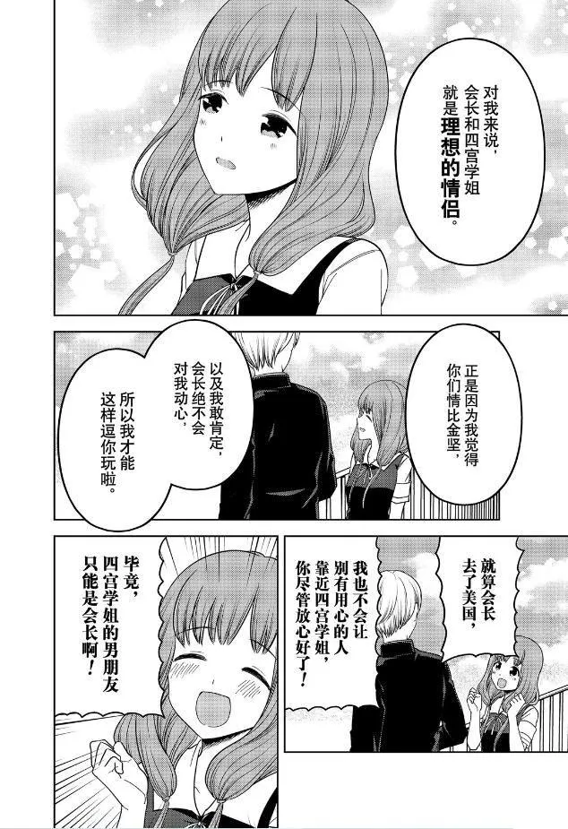 周刊255 第12页