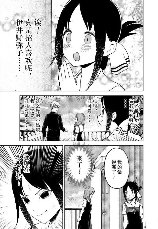 周刊255 第13页