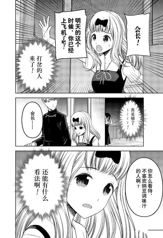 周刊255 第14页