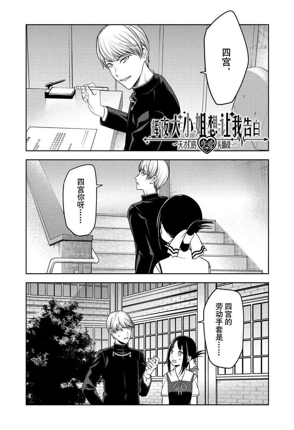 周刊254 第1页