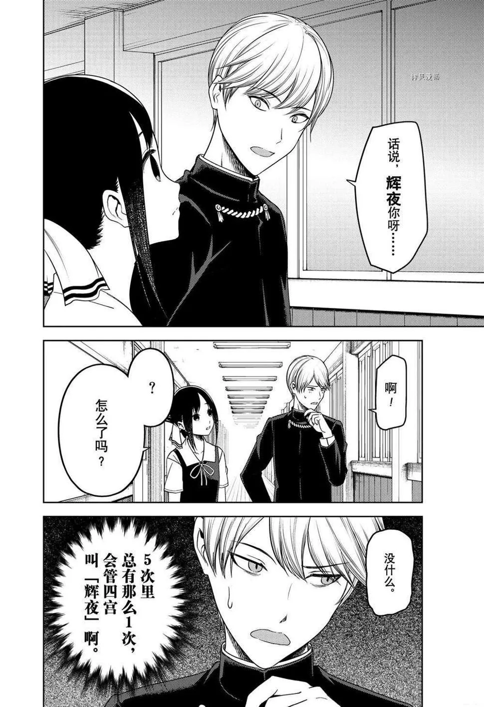 周刊254 第2页