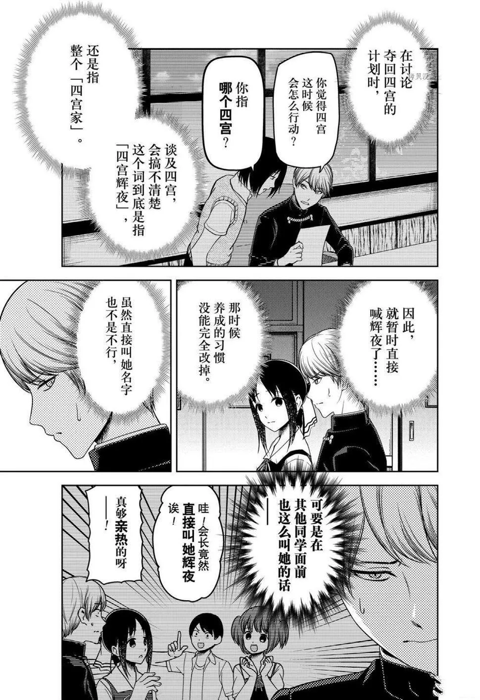 周刊254 第3页