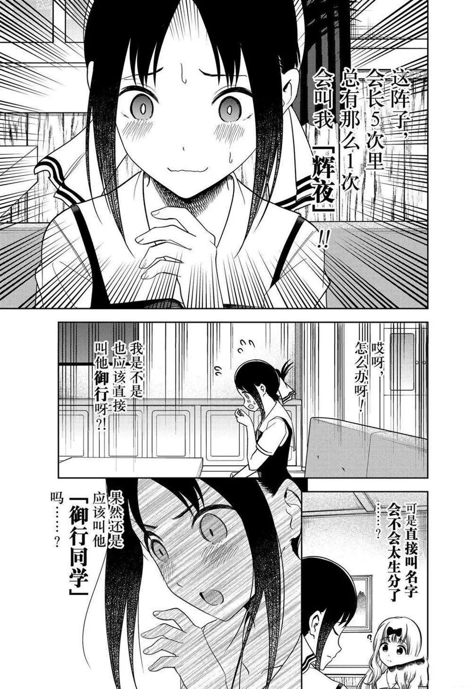 周刊254 第5页