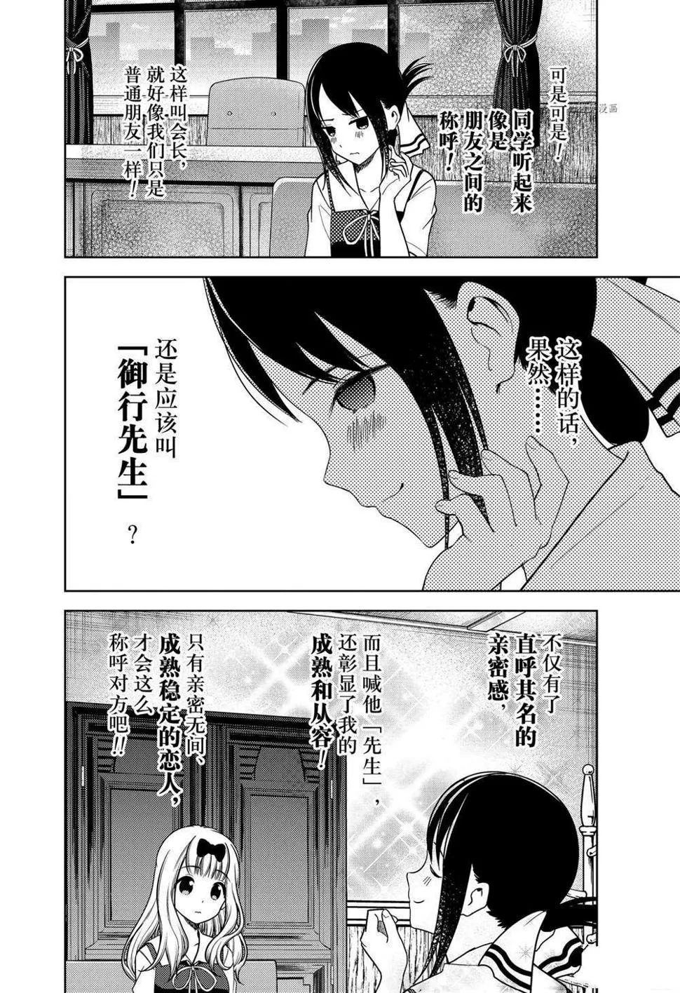 周刊254 第6页