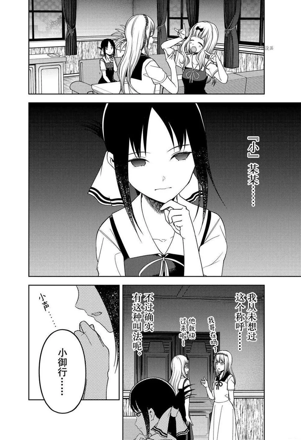 周刊254 第8页
