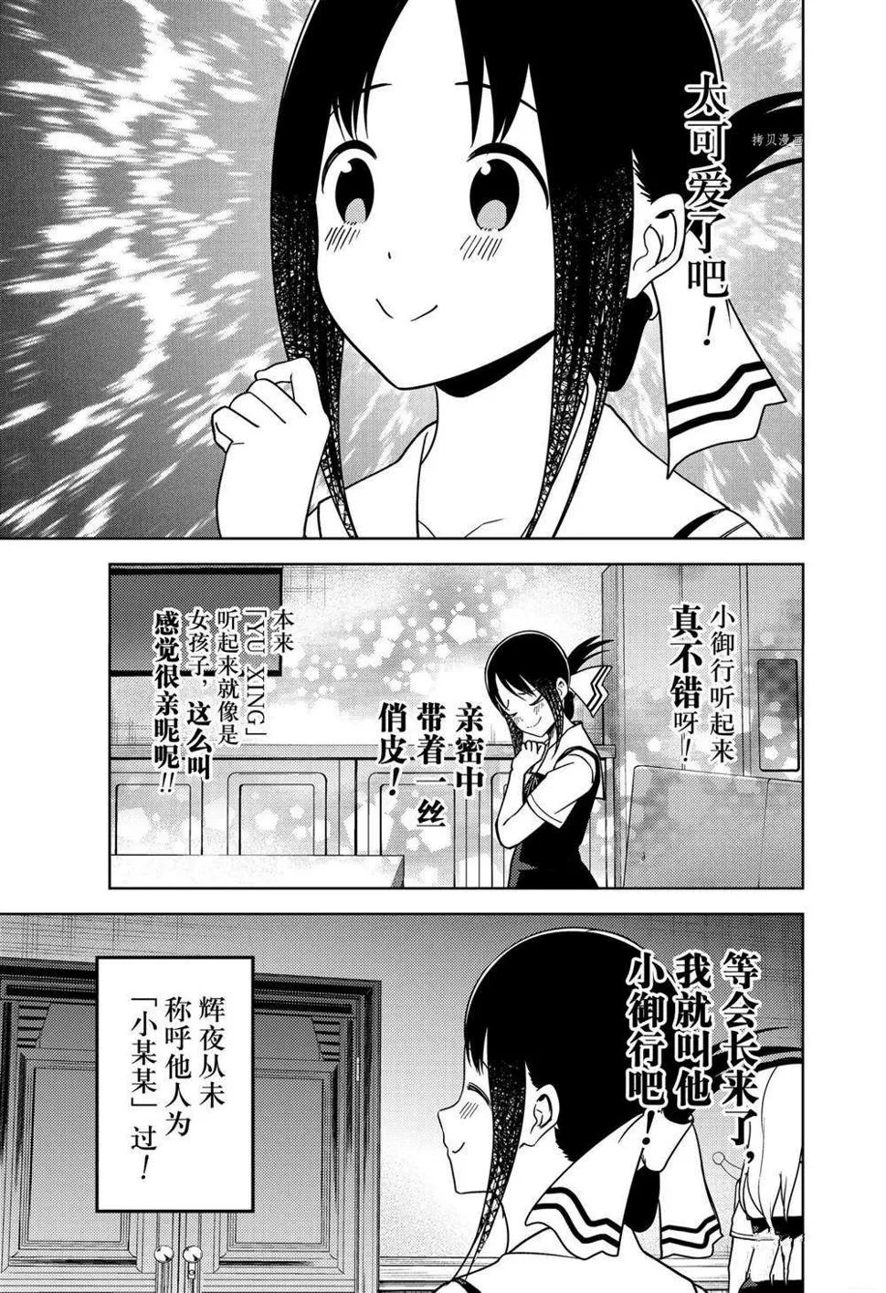 周刊254 第9页
