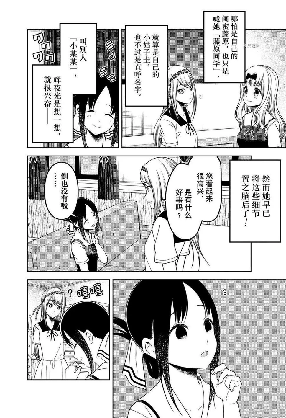 周刊254 第10页