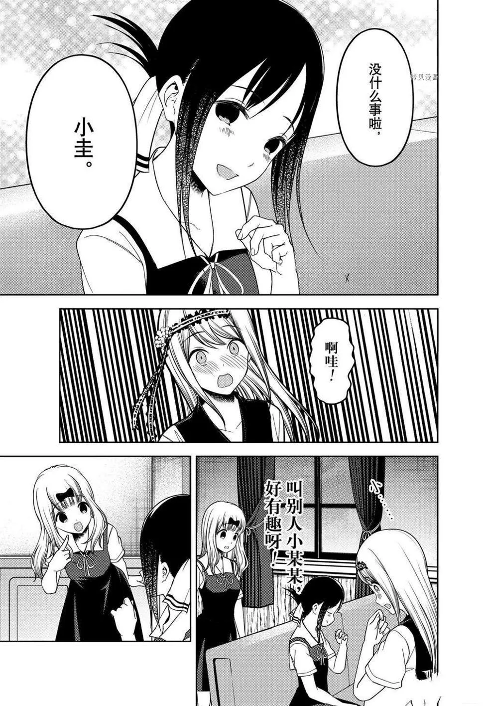 周刊254 第11页