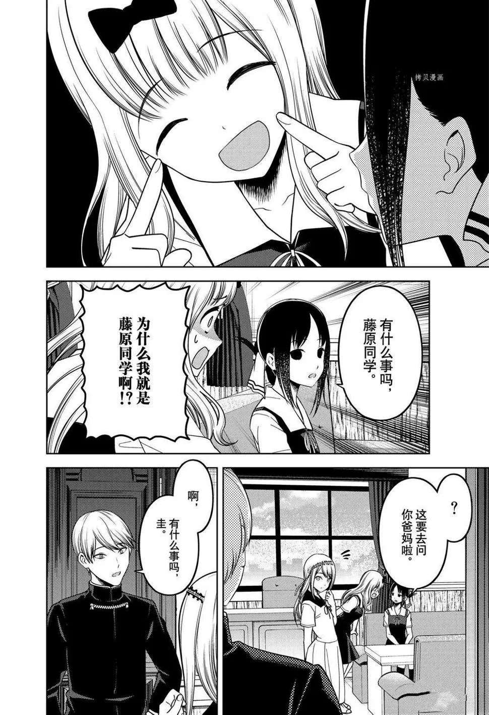 周刊254 第12页