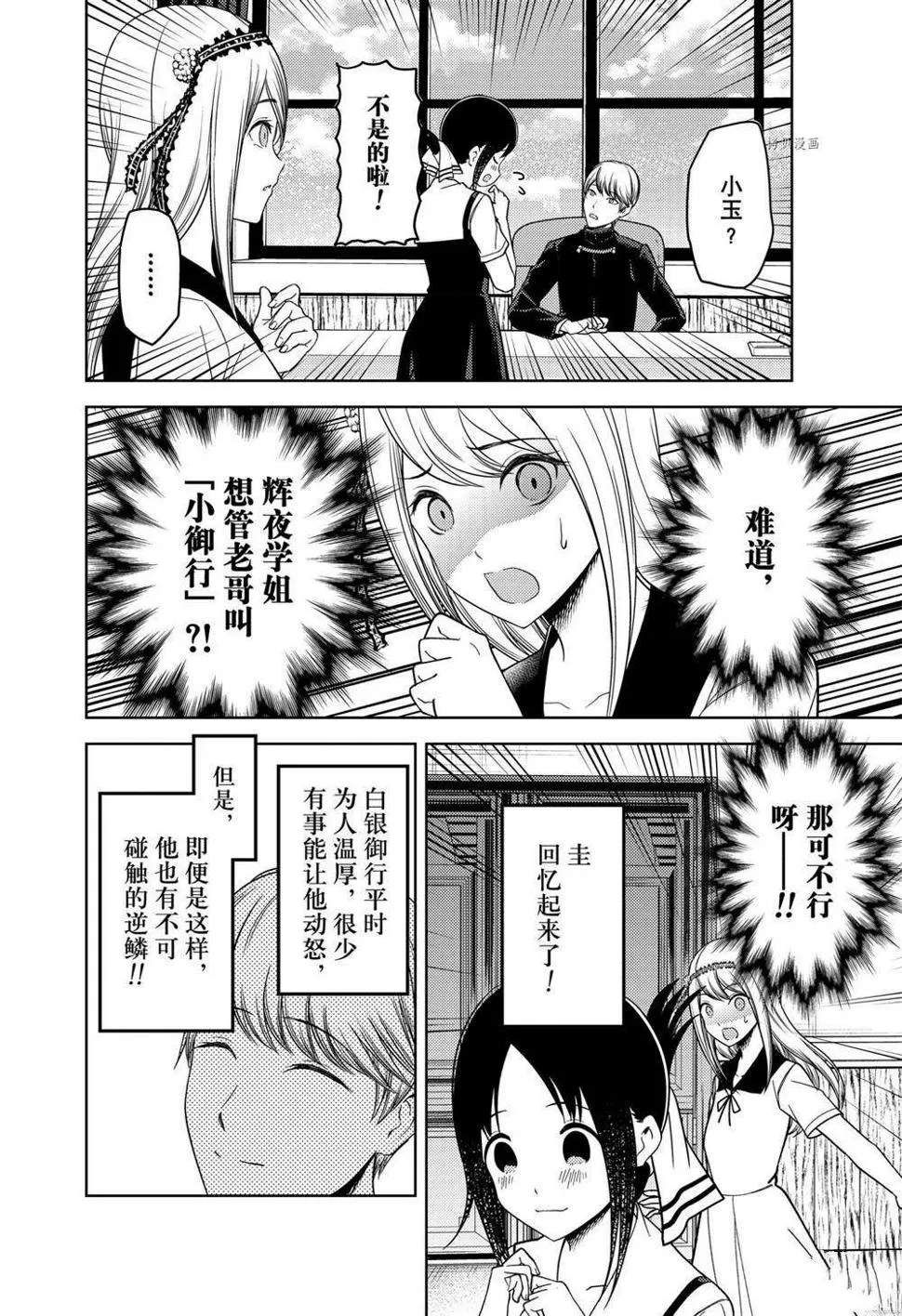 周刊254 第14页