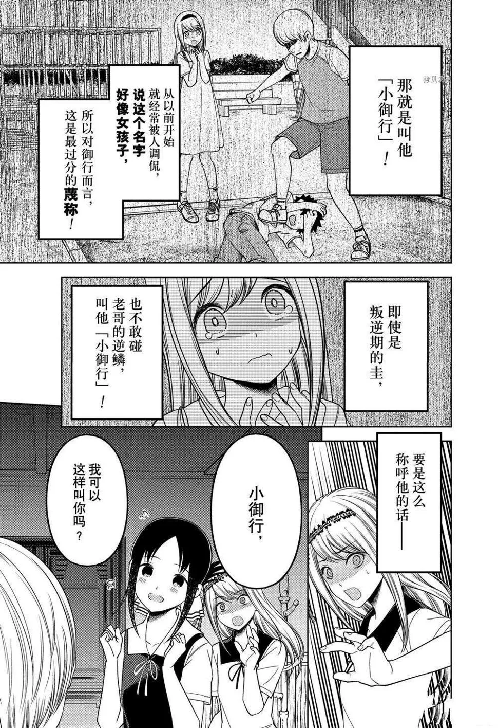 周刊254 第15页