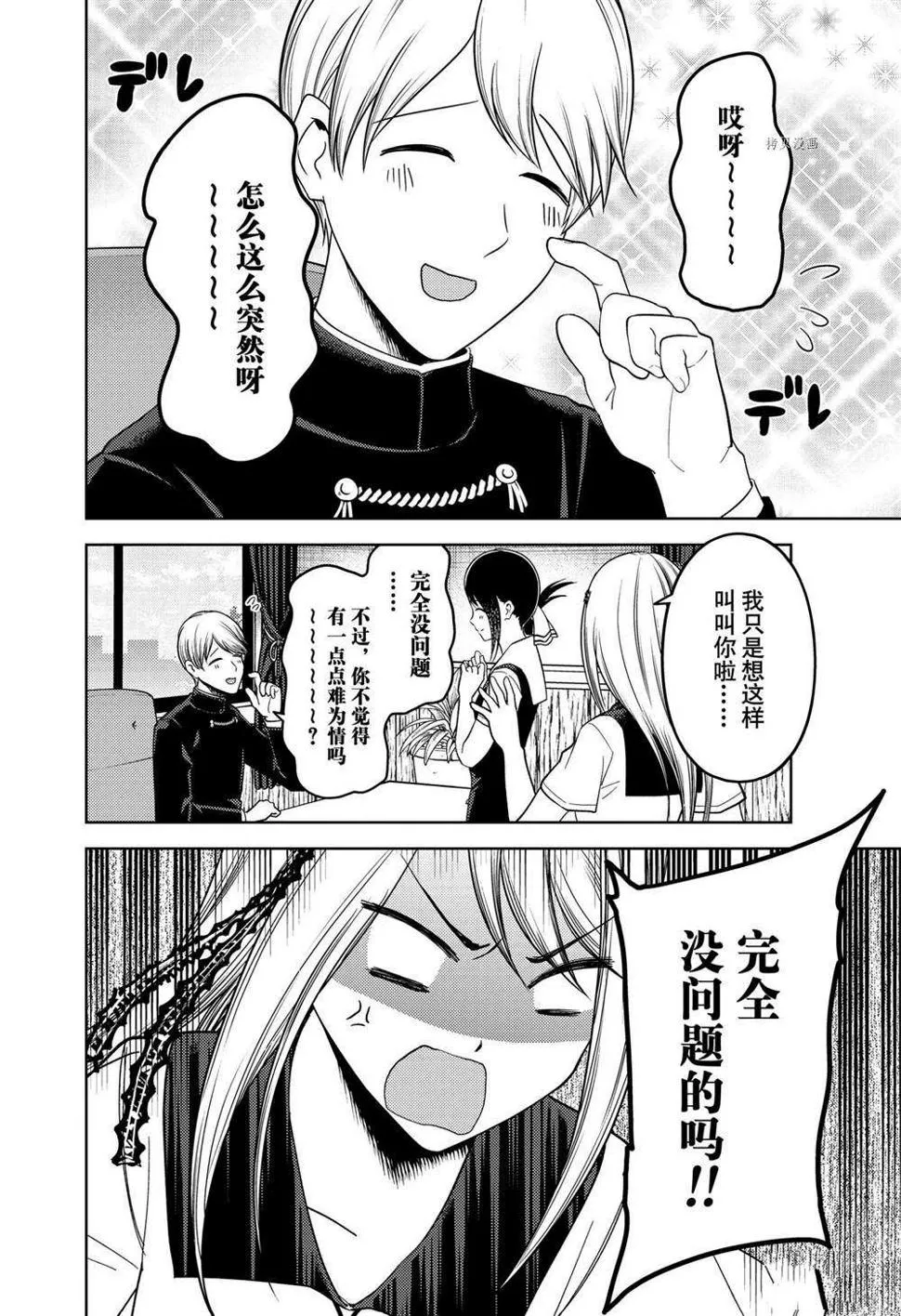 周刊254 第16页