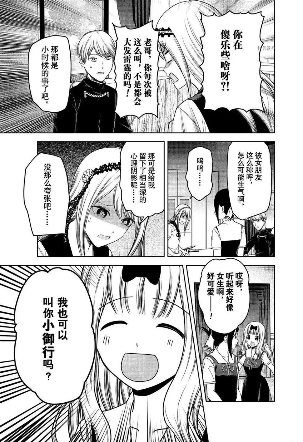周刊254 第17页