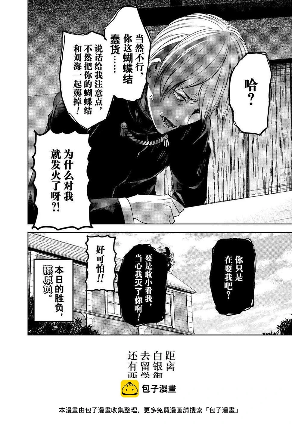 周刊254 第18页