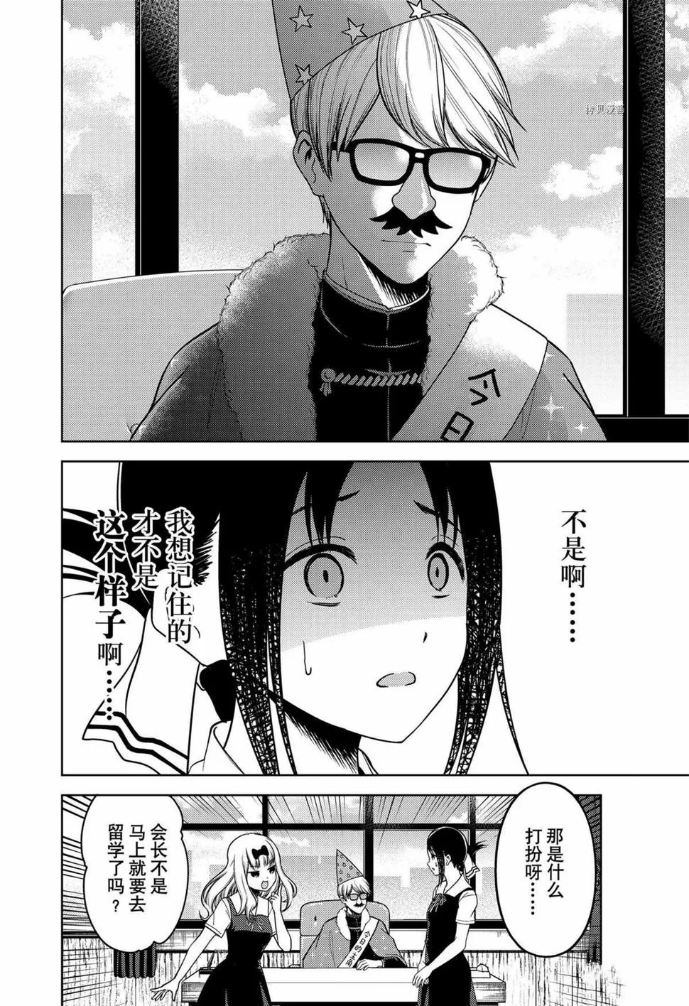 周刊253 第2页