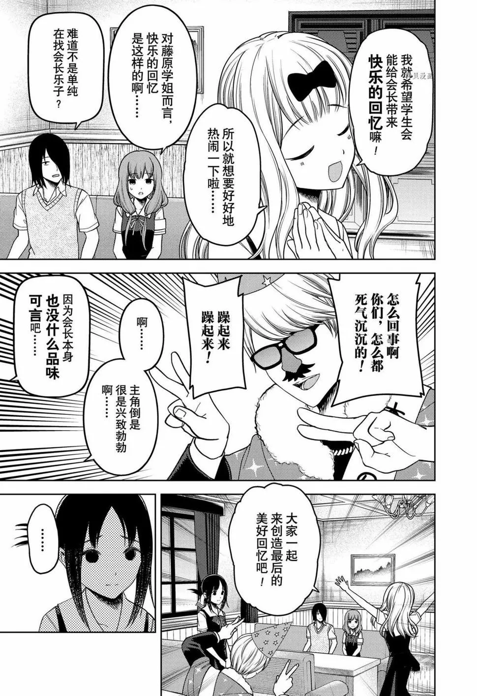 周刊253 第3页