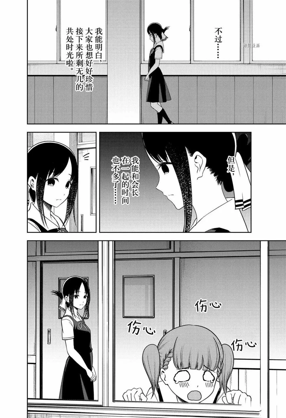 周刊253 第4页