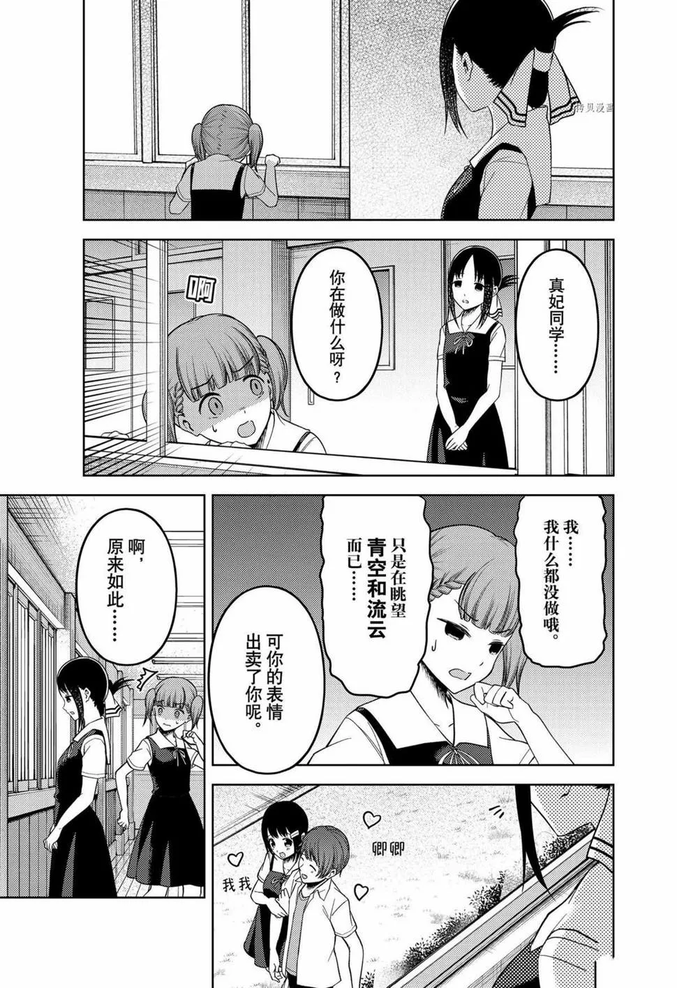 周刊253 第5页