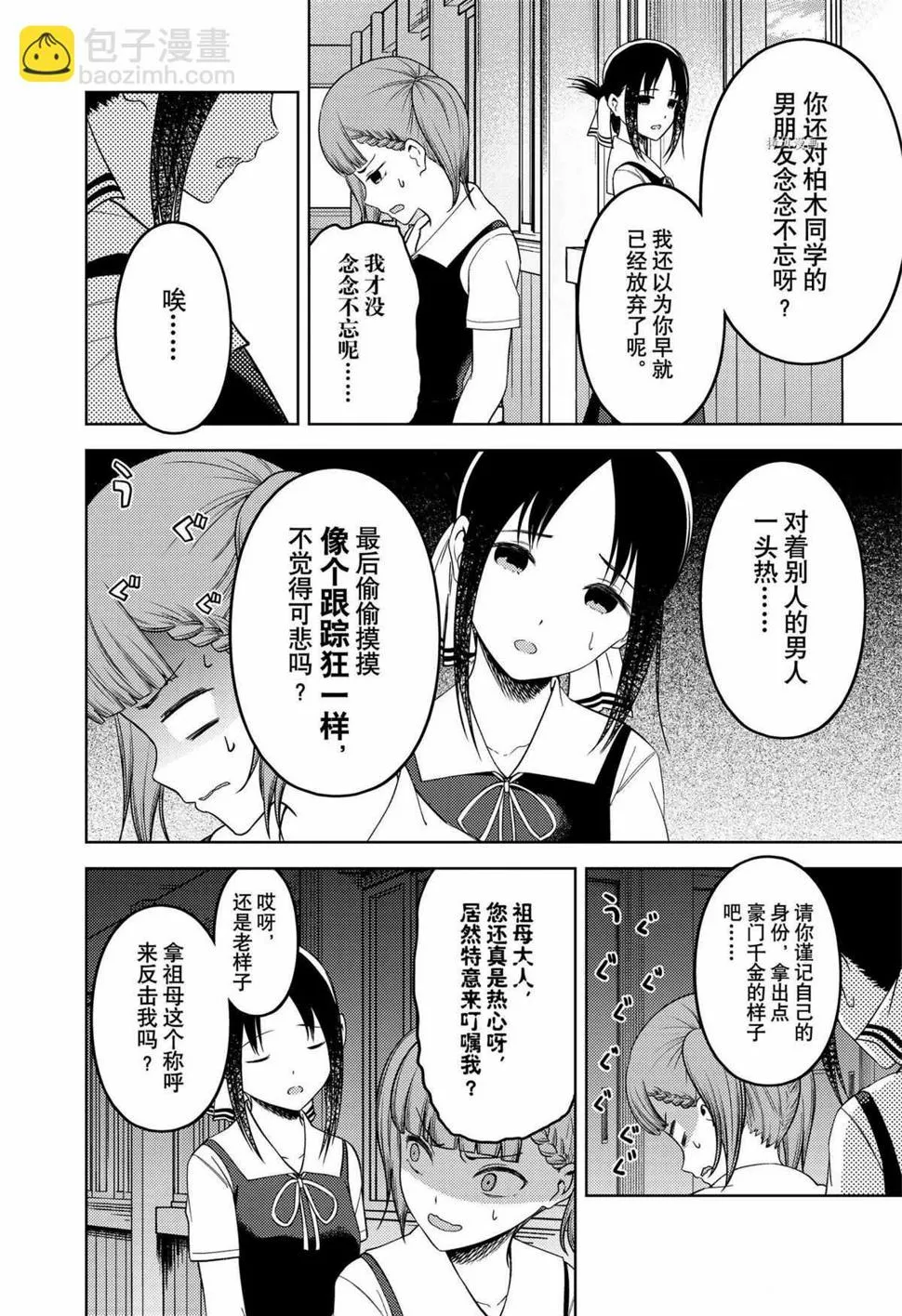 周刊253 第6页