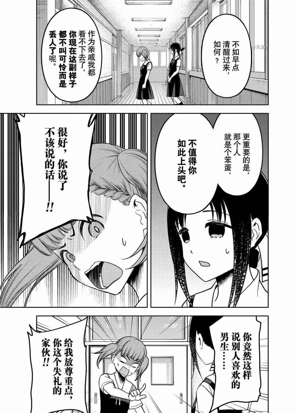 周刊253 第7页