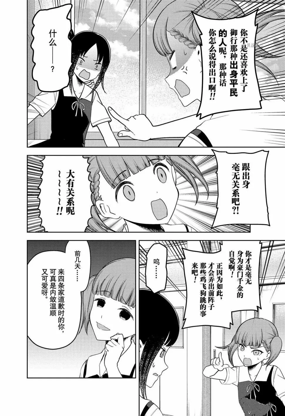 周刊253 第8页