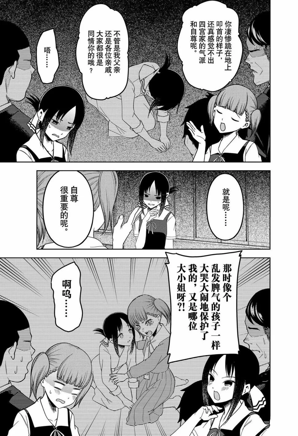 周刊253 第9页