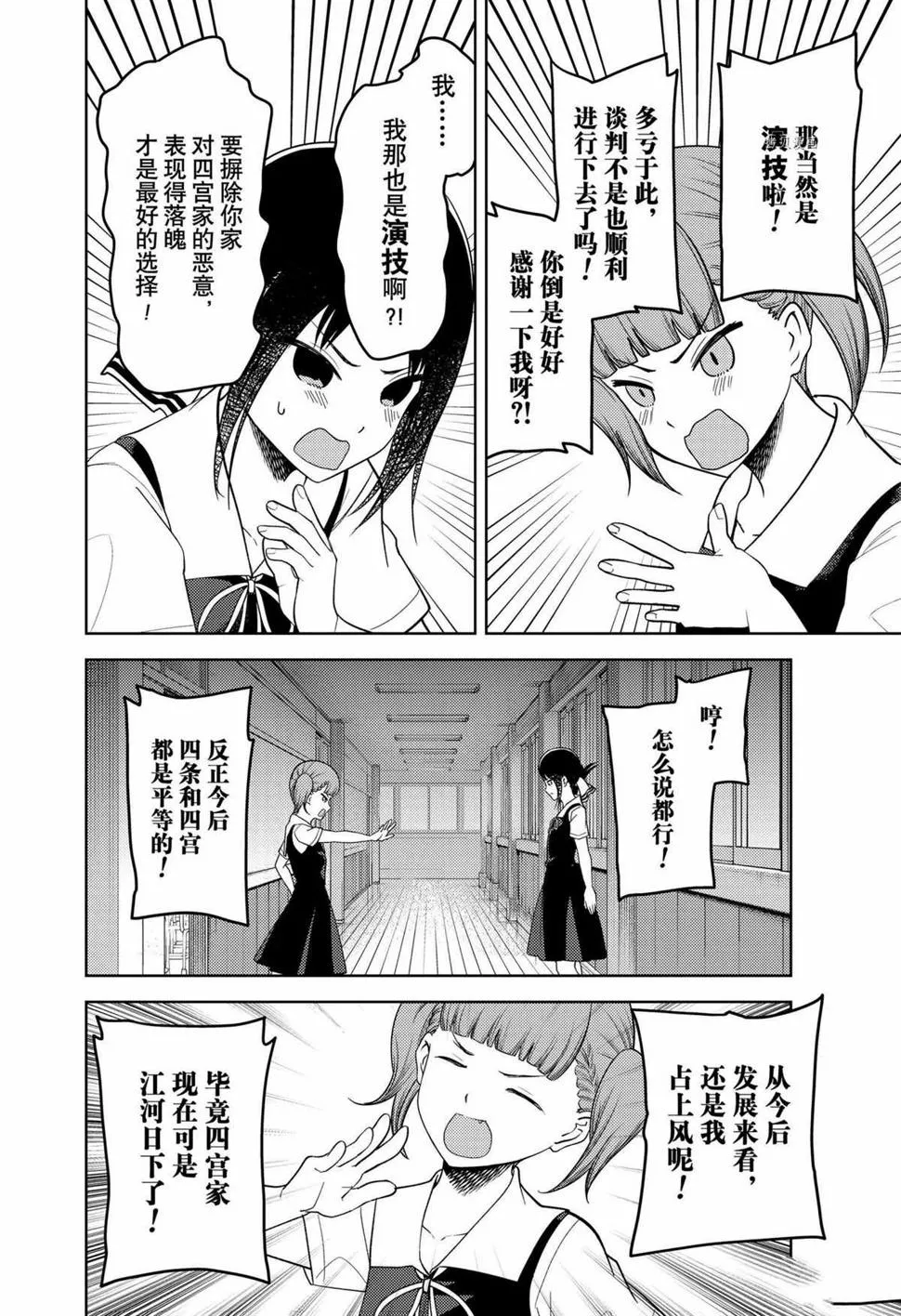 周刊253 第10页
