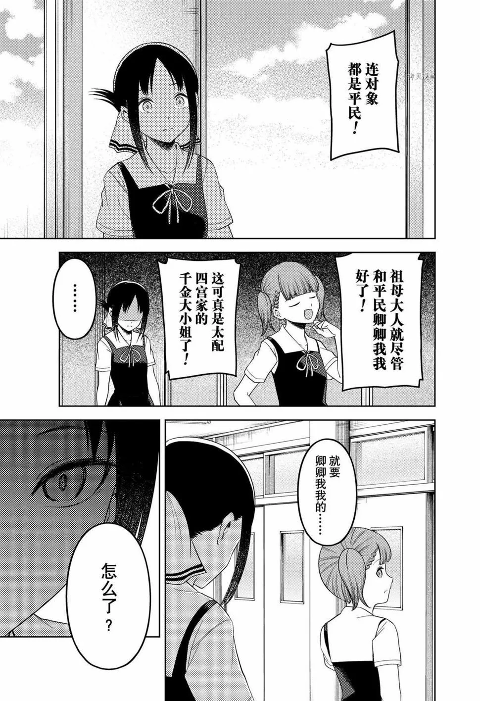 周刊253 第11页